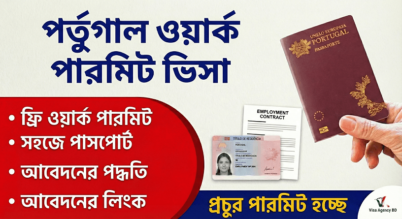 Portugal Work Permit Visa